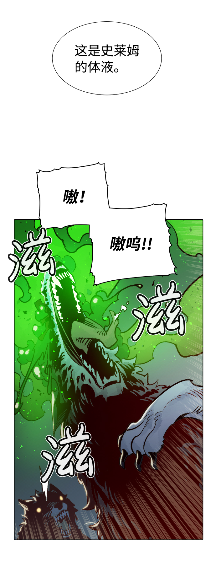 [第19话] W市F区的安全区域 (2)23