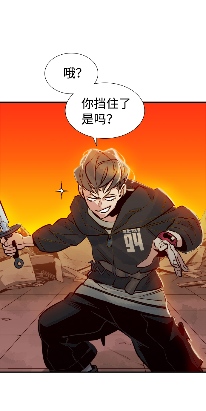 [第5话] 人文社会科学馆的怪兽BOSS（2）71