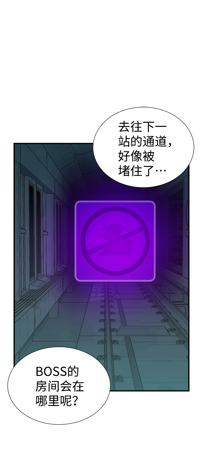 [第53话] W市蜘蛛洞穴（2）29