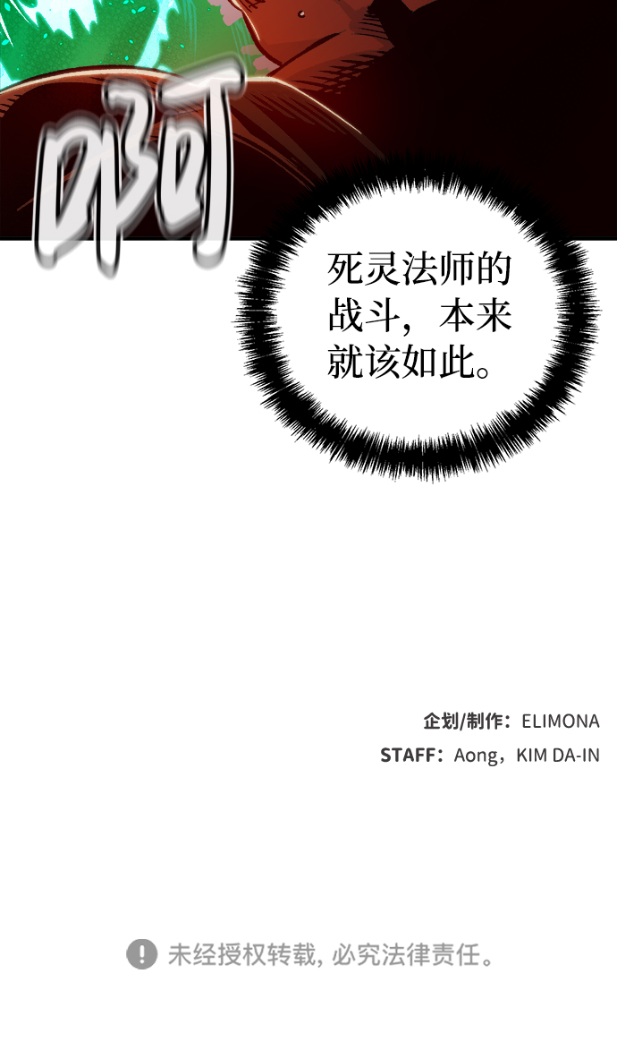 [第11话] 体育馆的半兽人族长（1）88