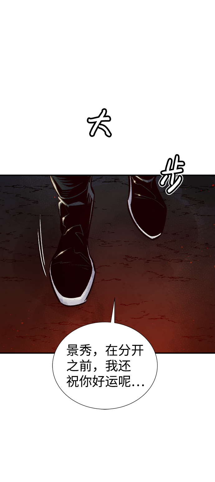 [第23话] 废弃工厂的买卖组织（1）94