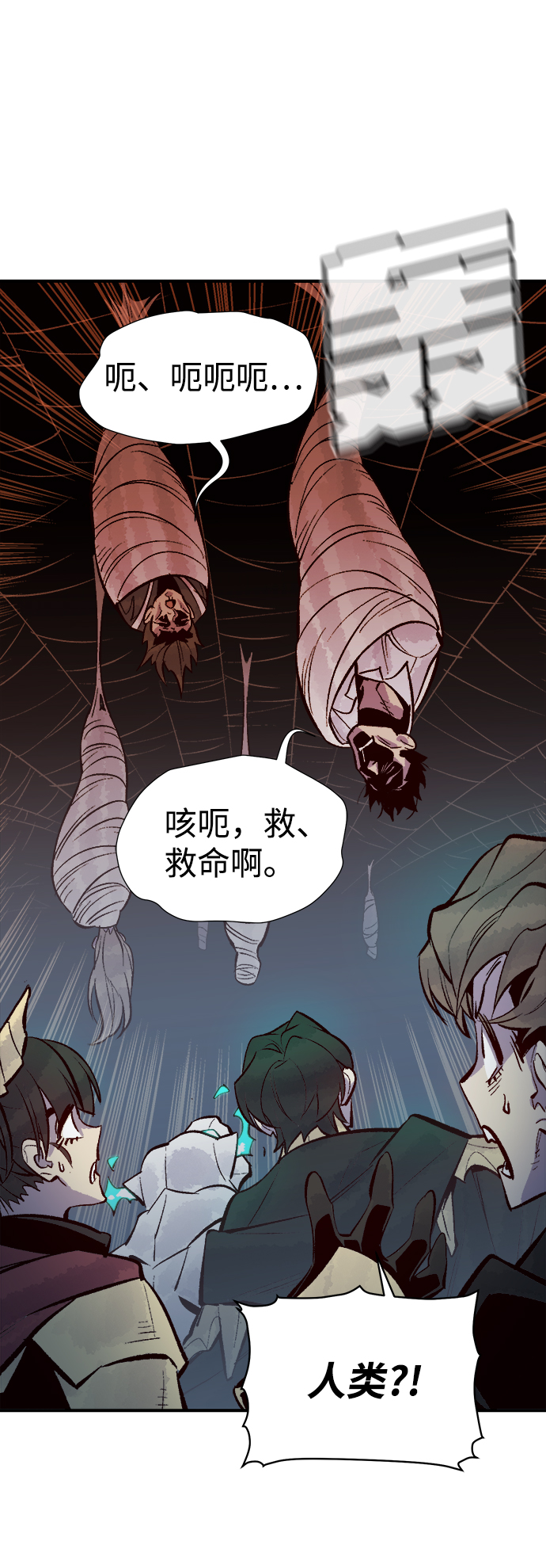 [第52话] W市蜘蛛洞穴（1）78