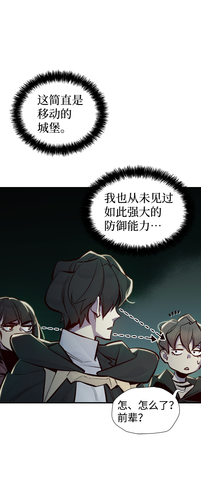 [第48话] 可能会成爲历史性的会面（2）57