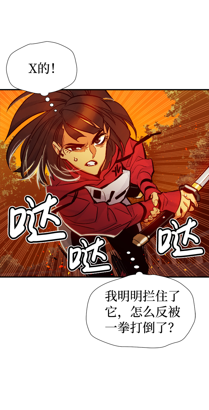 [第8话] 猎杀幸存者的半兽人部队（2）21