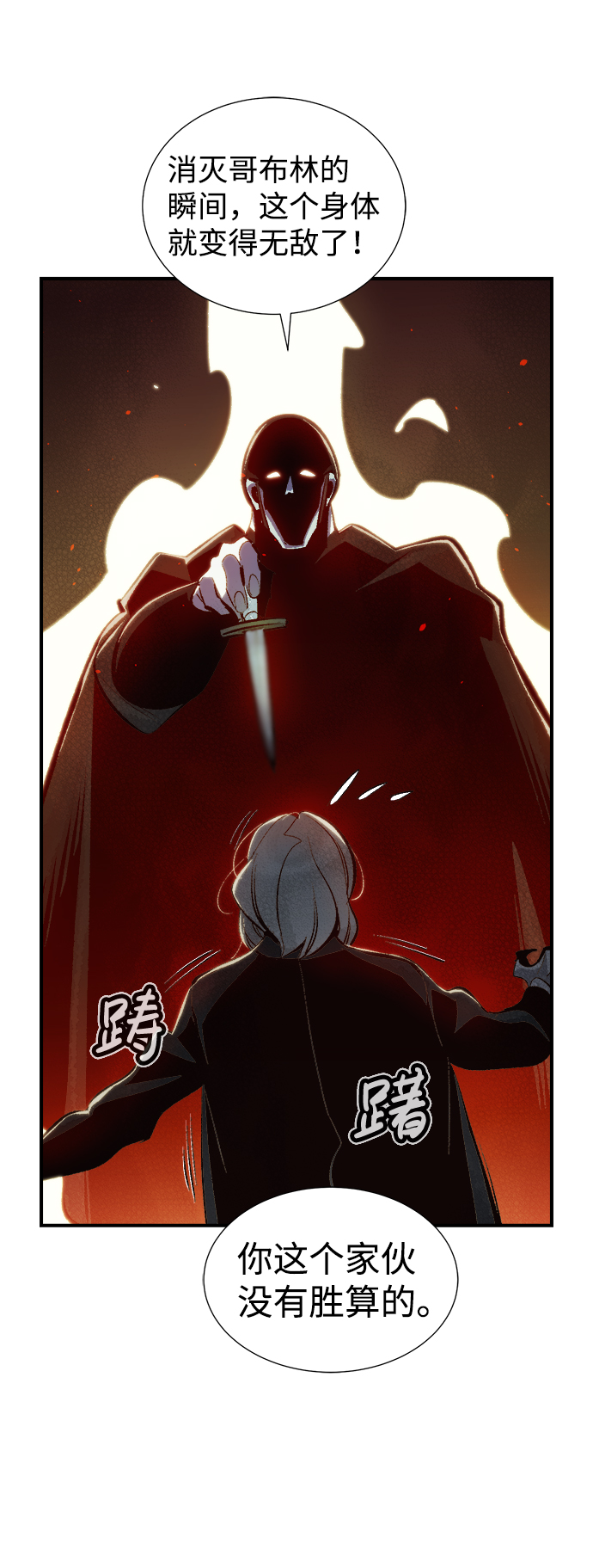 [第35话] 吸血鬼狩猎（6）10