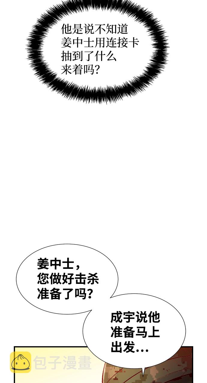 [第41话] 击杀跑道的BOSS（2）21