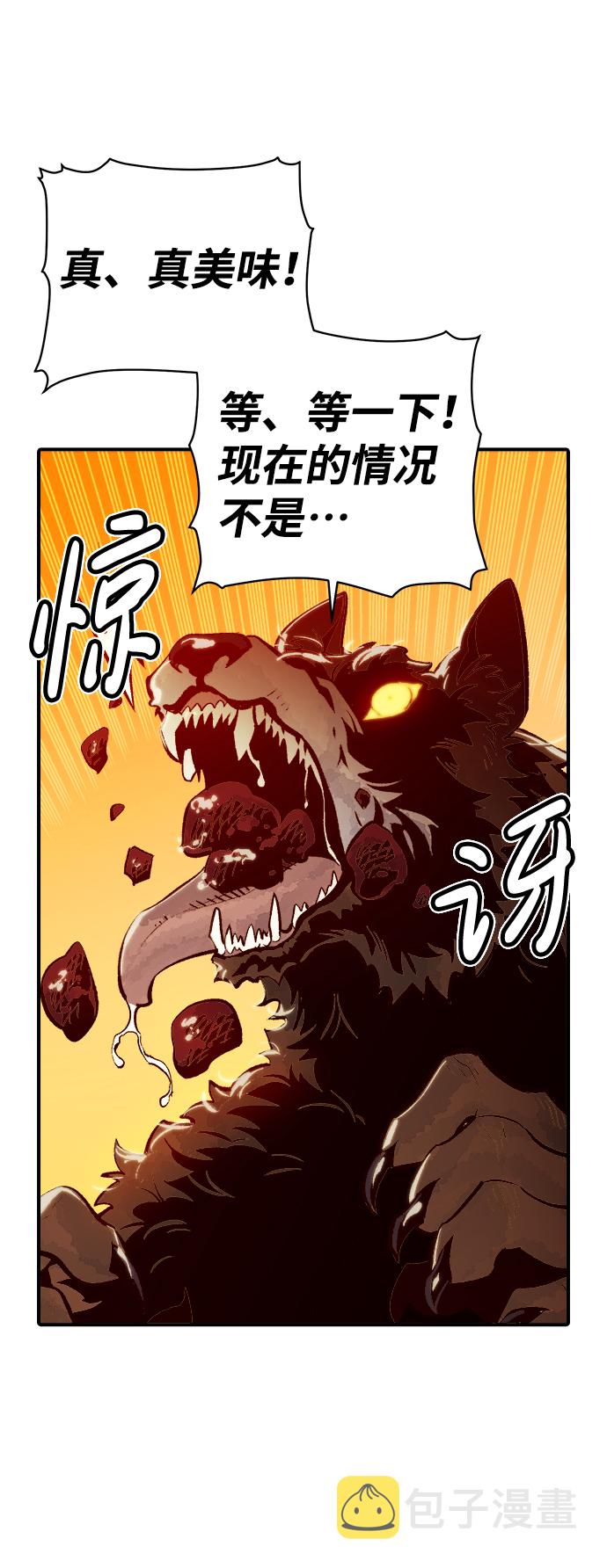 [第51话] 黄金地牢和契约书（2）92