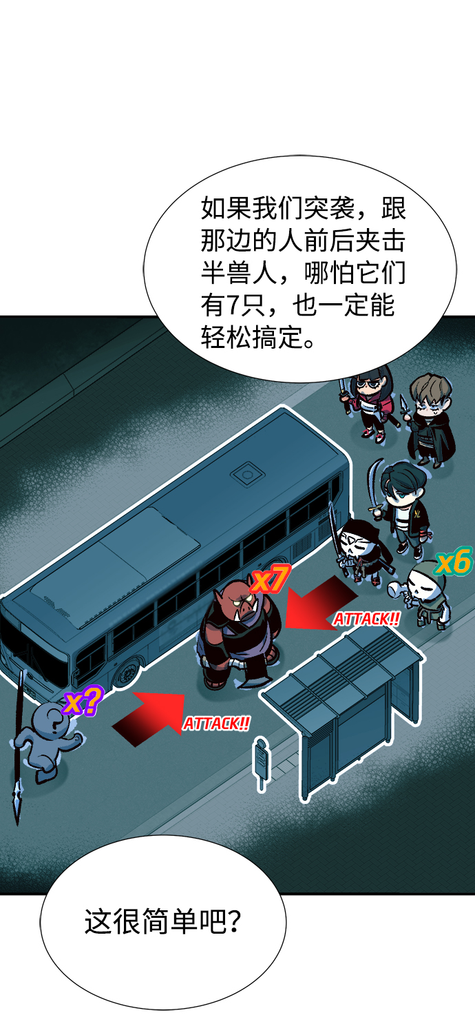 [第9话] 猎杀幸存者的半兽人部队（3）35