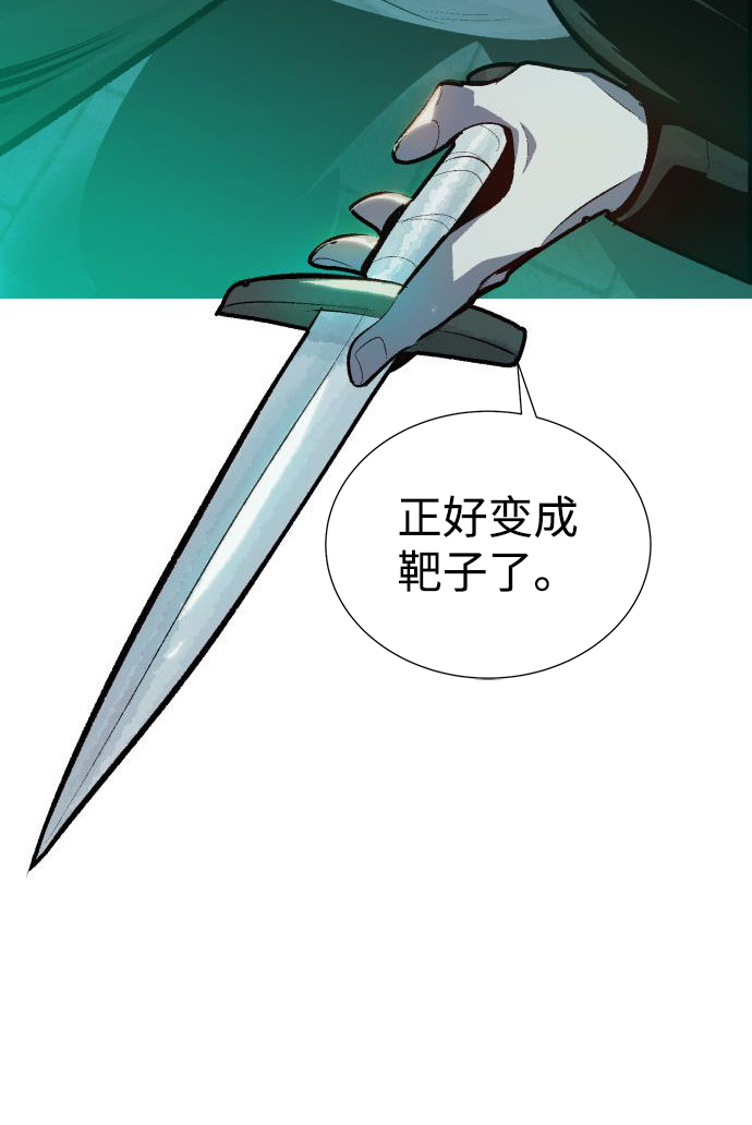 [第33话] 吸血鬼狩猎（4）23