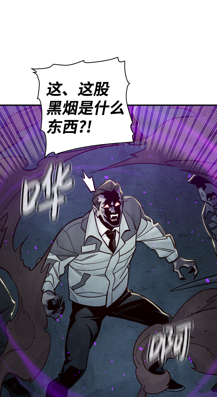 [第24话] 废弃工厂的买卖组织（2）51