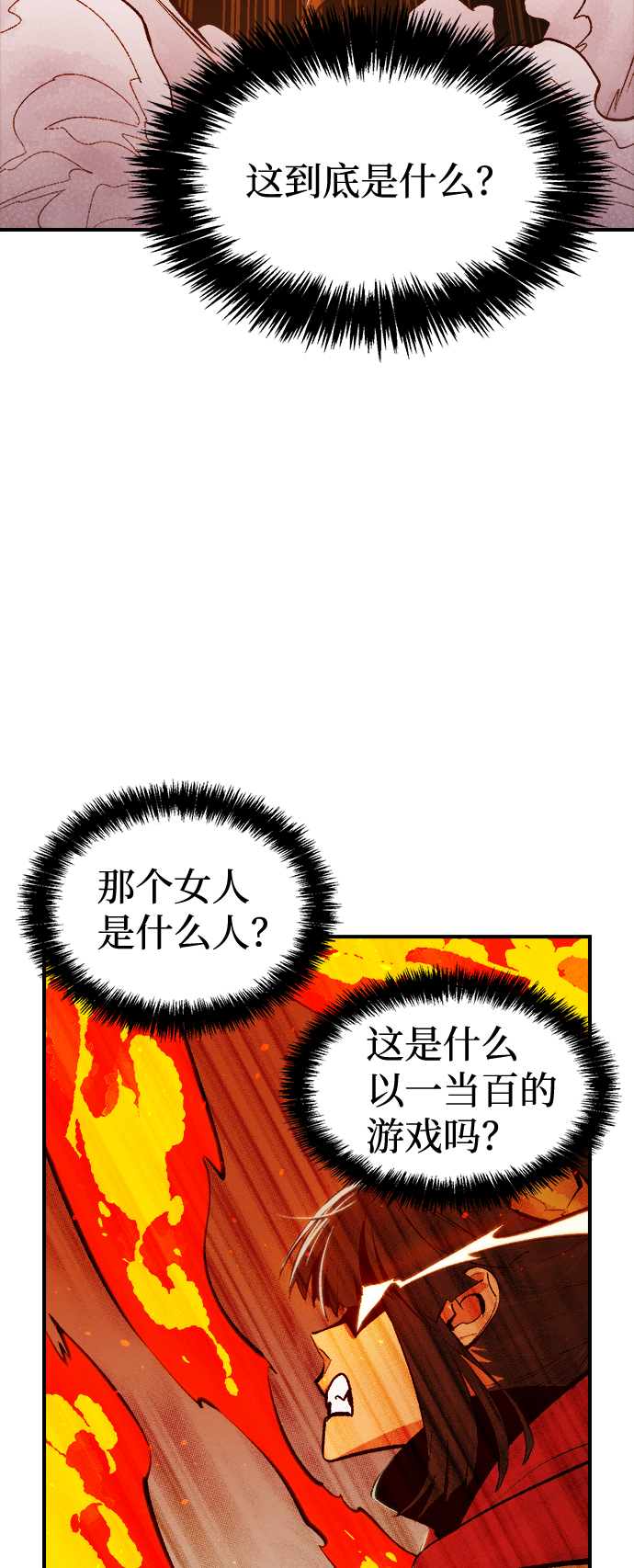 [第57话] D区击杀竞争（3）13