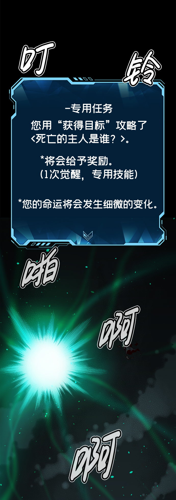 [第61话] 死灵法师，1次觉醒（4）45