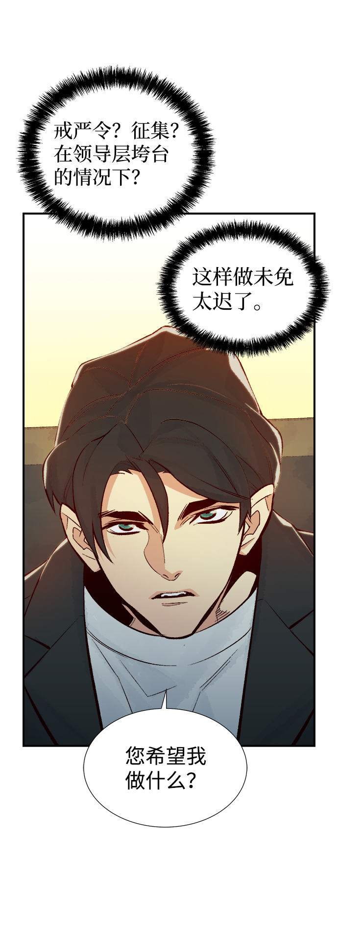 [第37话] 迟来的军人们（1）56