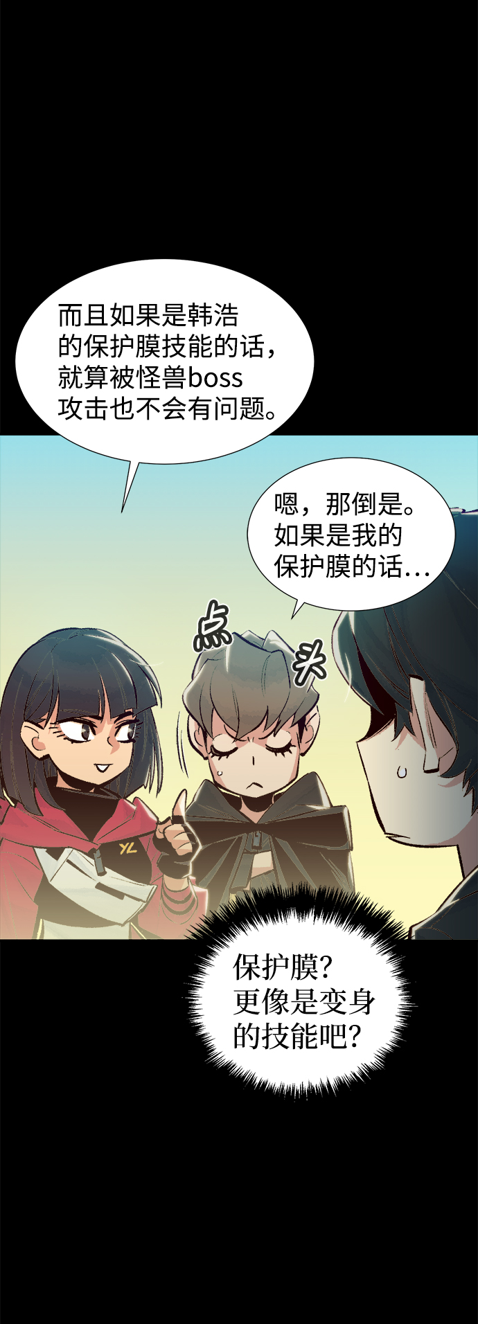 [第42话] 击杀跑道的BOSS（3）55