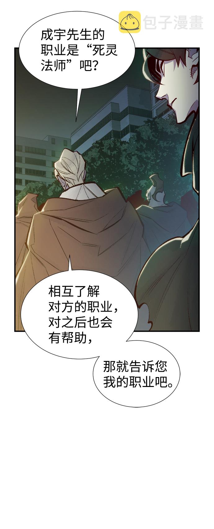 [第48话] 可能会成爲历史性的会面（2）4