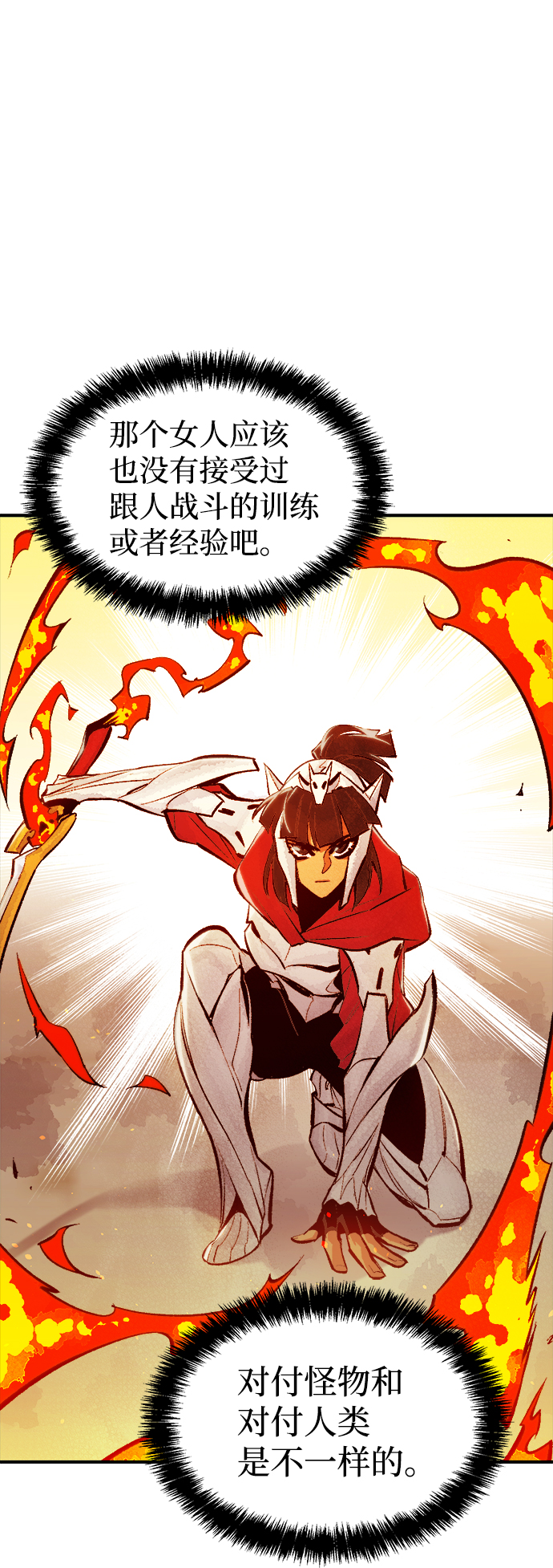 [第42话] 击杀跑道的BOSS（3）46