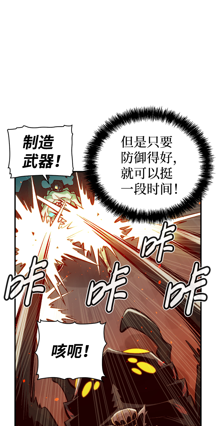 [第54话] W市蜘蛛洞穴（3）26