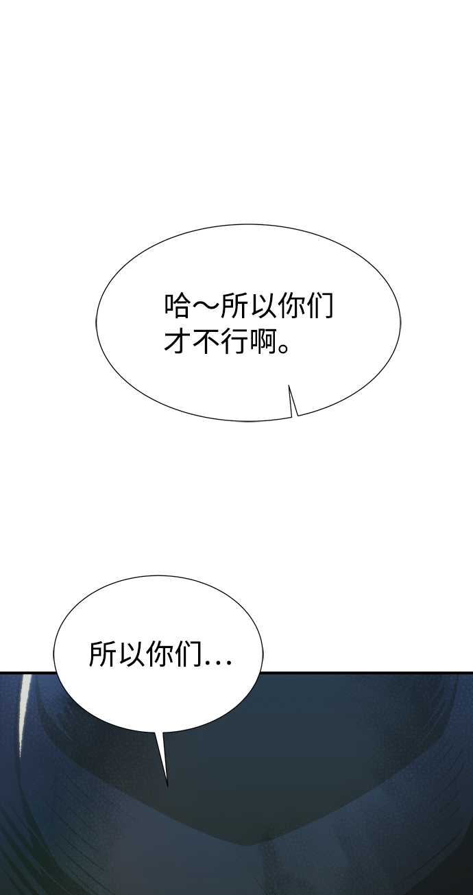 [第32话] 吸血鬼狩猎（3）8