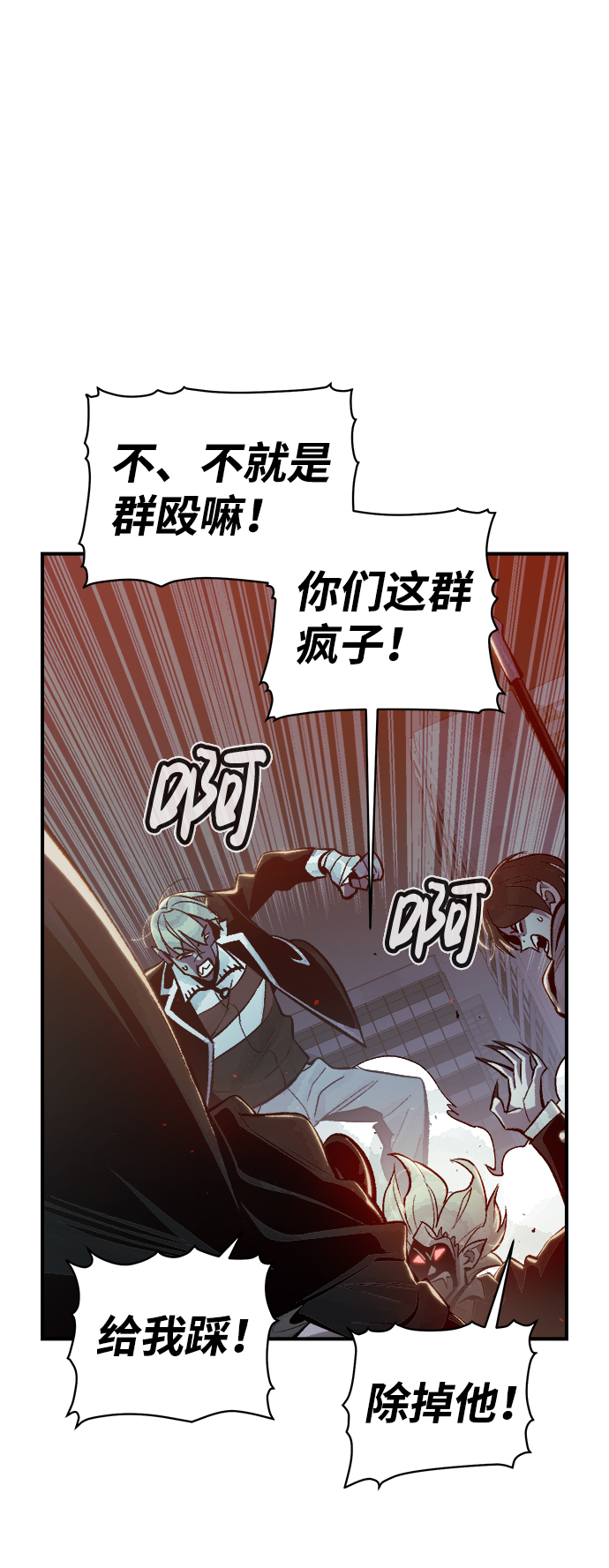 [第35话] 吸血鬼狩猎（6）43
