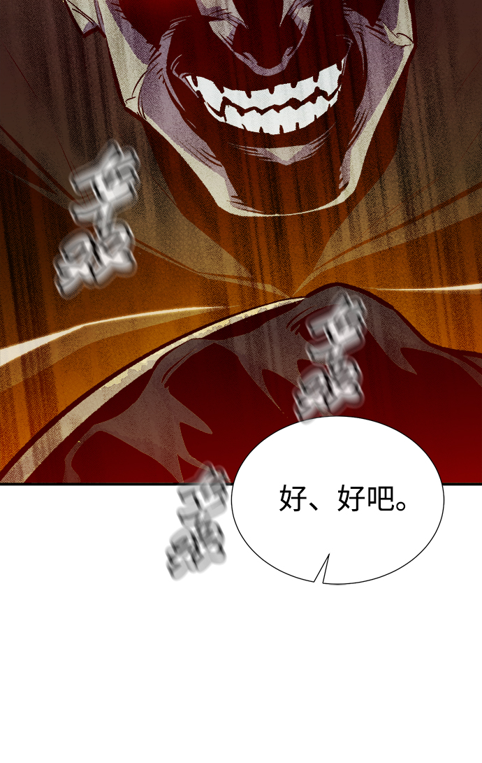 [第52话] W市蜘蛛洞穴（1）92