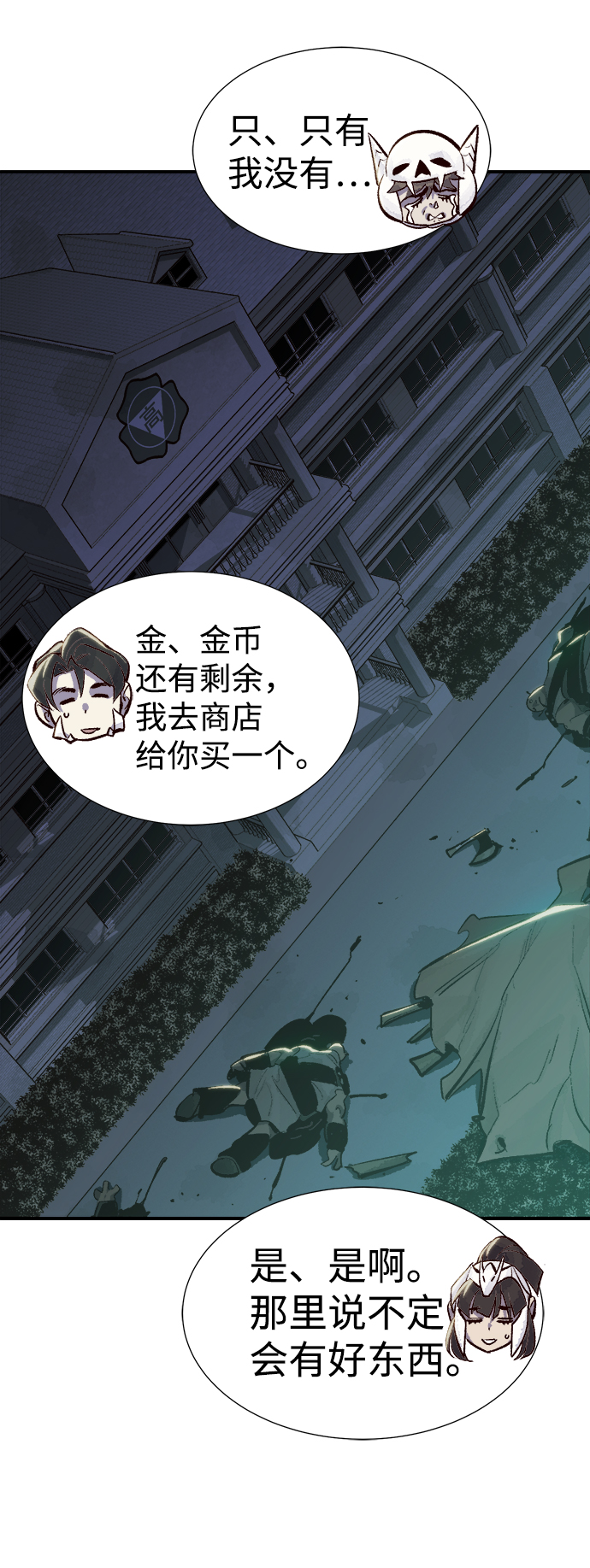 [第40话] 击杀跑道的BOSS（1）22