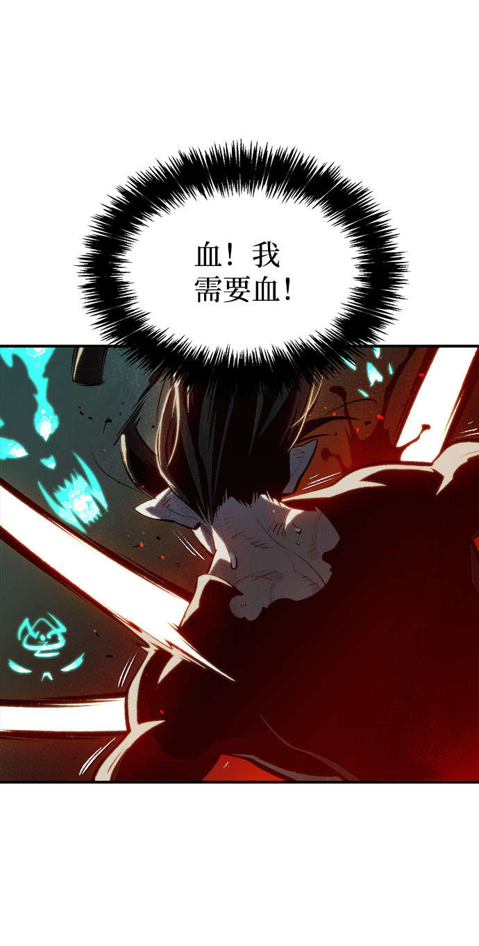 [第36话] 吸血鬼狩猎（7）13