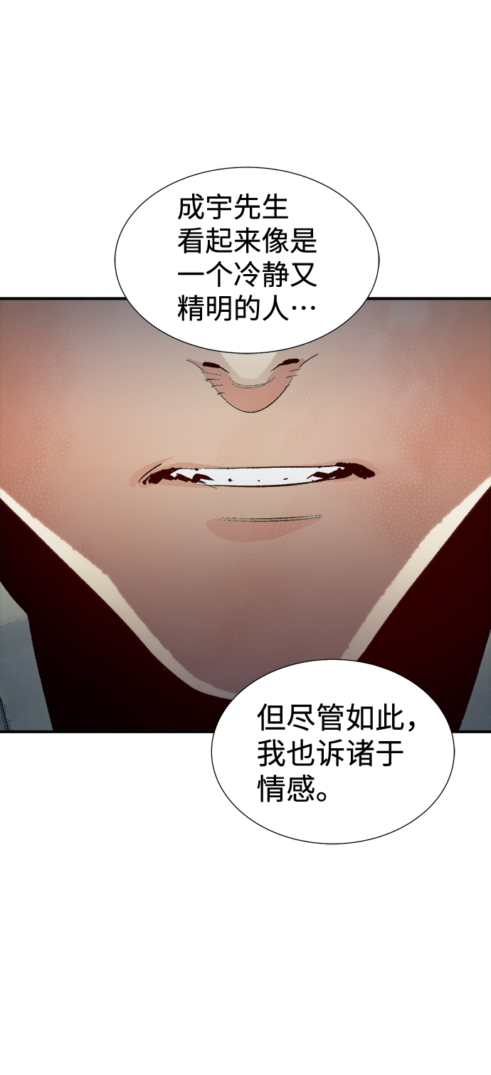 [第47话] 可能会成爲历史性的会面（1）36