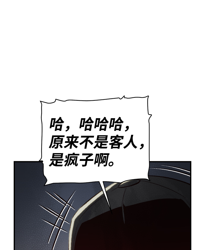 [第20话] W市F区的安全区域 (3)72