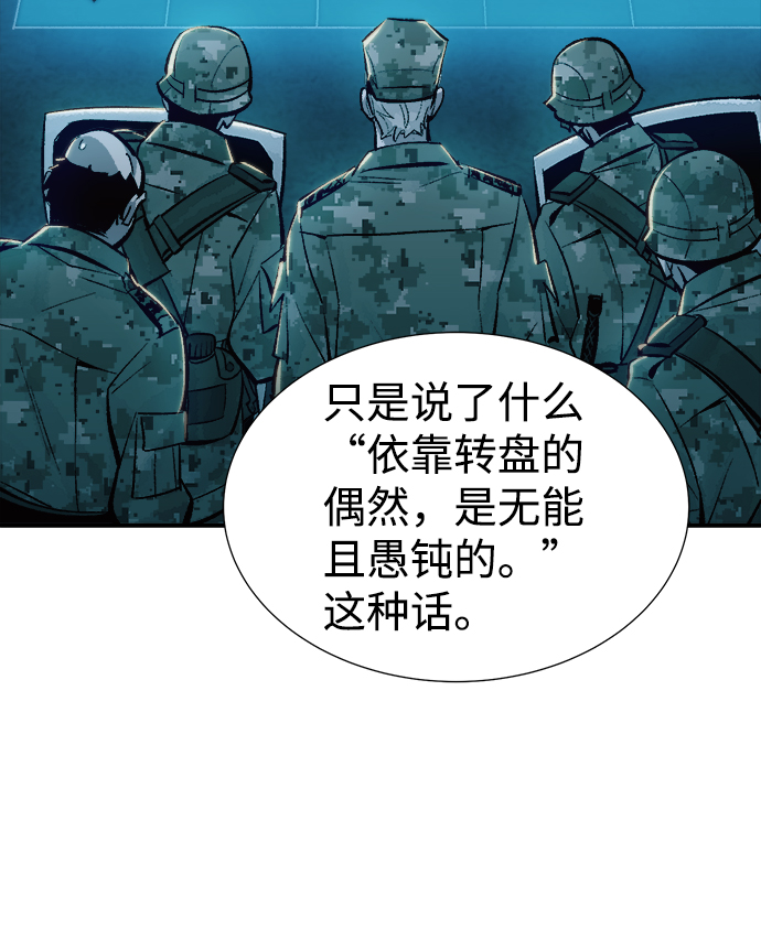 [第44话] 改变的世界，改变的人们（1）55