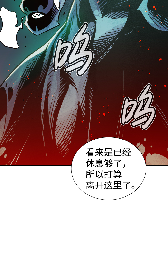 [第20话] W市F区的安全区域 (3)19