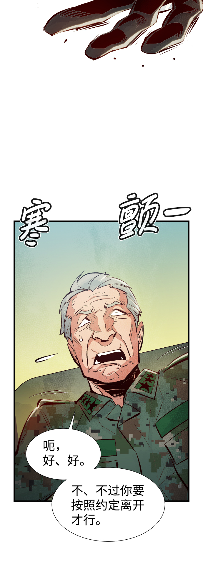 [第44话] 改变的世界，改变的人们（1）40