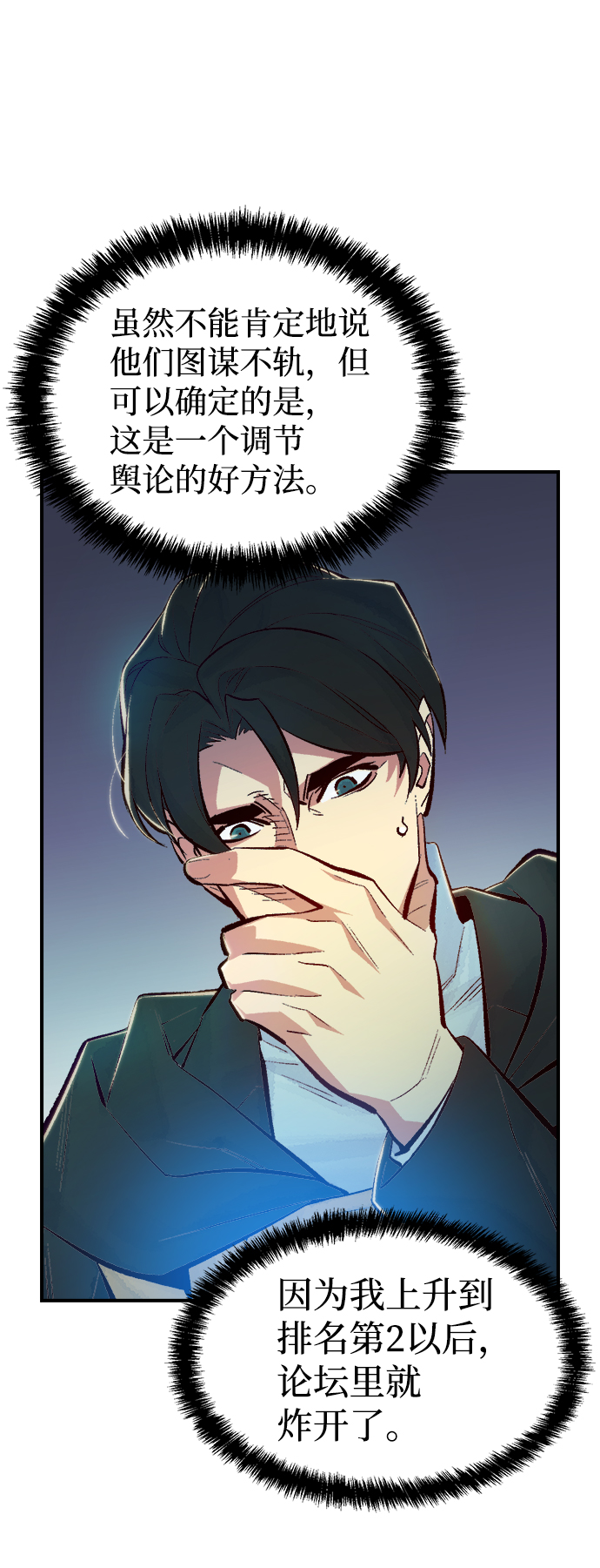 [第55话] D区击杀竞争（1）59