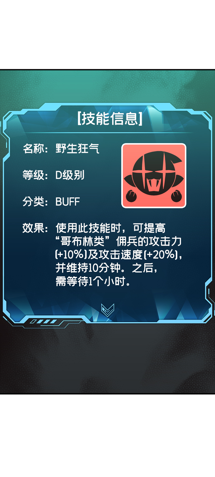 [第3话] 变成地狱的校园（3）71