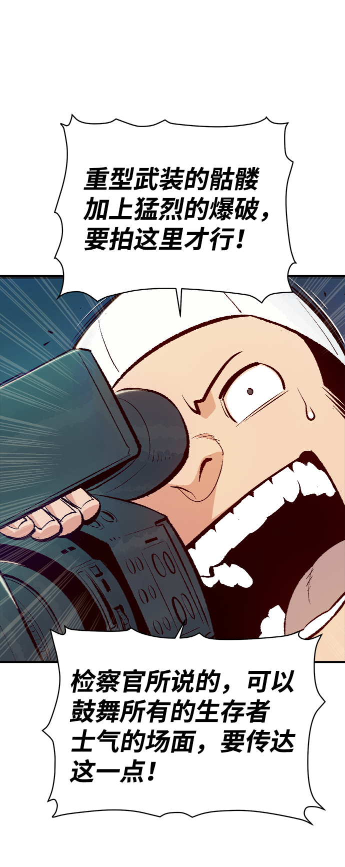 [第57话] D区击杀竞争（3）44