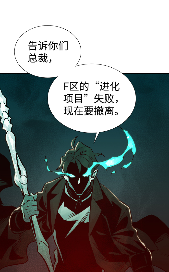 [第25话] 废弃工厂的买卖组织（3）55