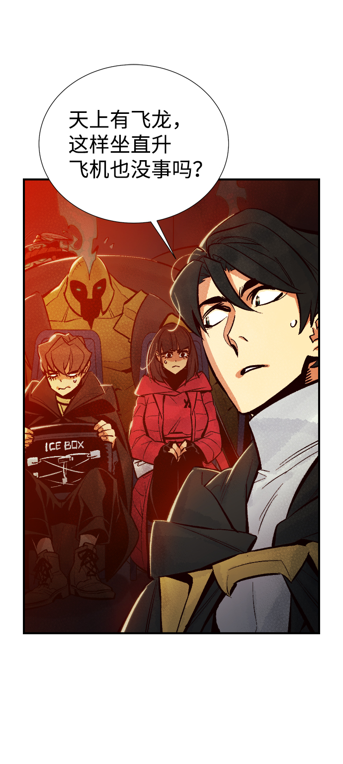 [第55话] D区击杀竞争（1）71