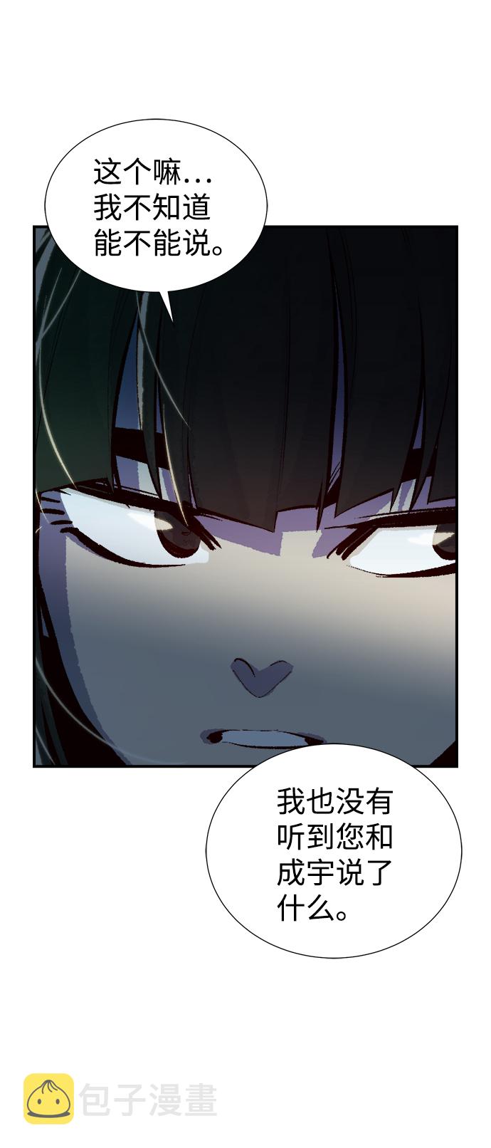 [第49话] 可能会成爲历史性的会面（3）55