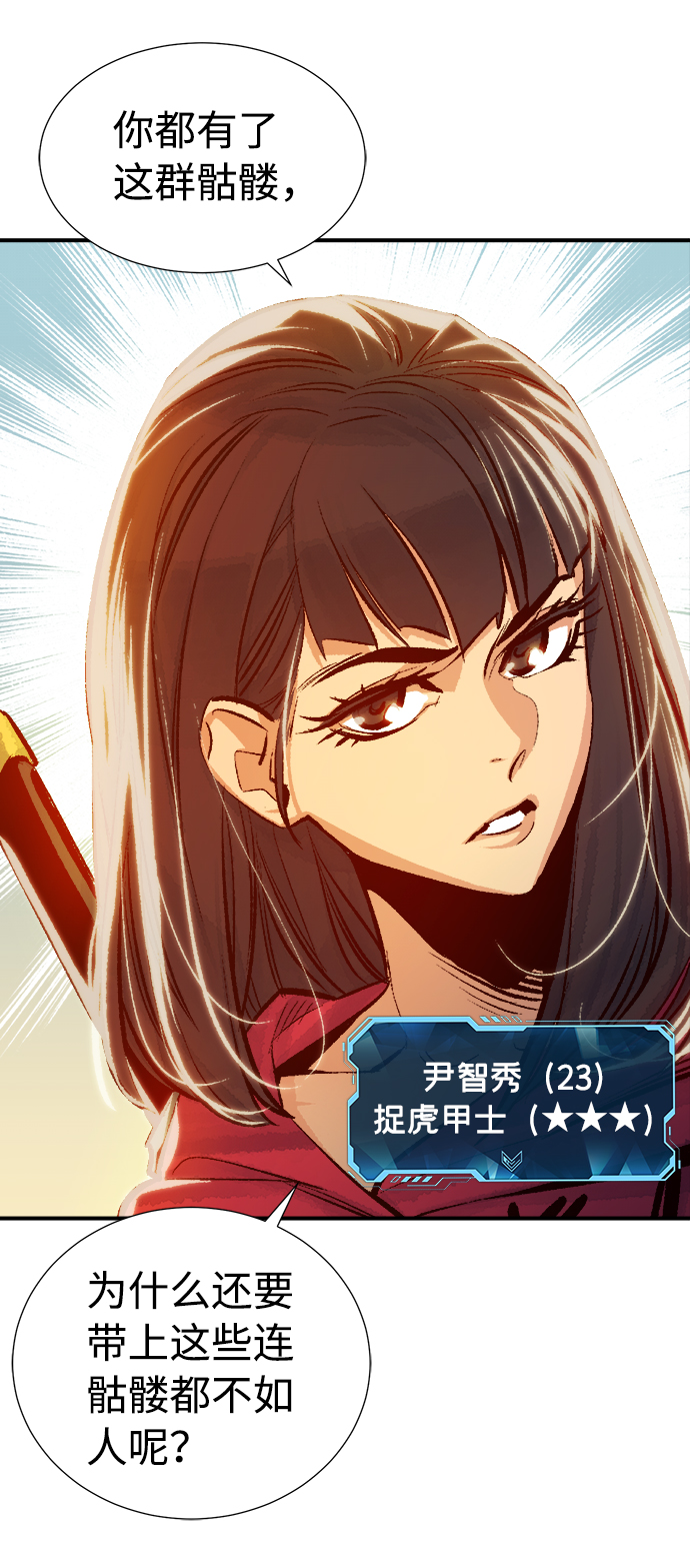 [第4话] 人文社会科学馆的怪兽BOSS（1）63