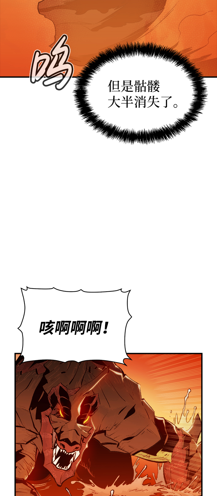 [第60话] 死灵法师，1次觉醒（3）34
