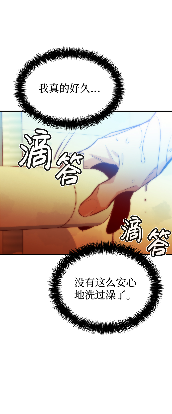 [第18话] W市F区的安全区域 (1)31
