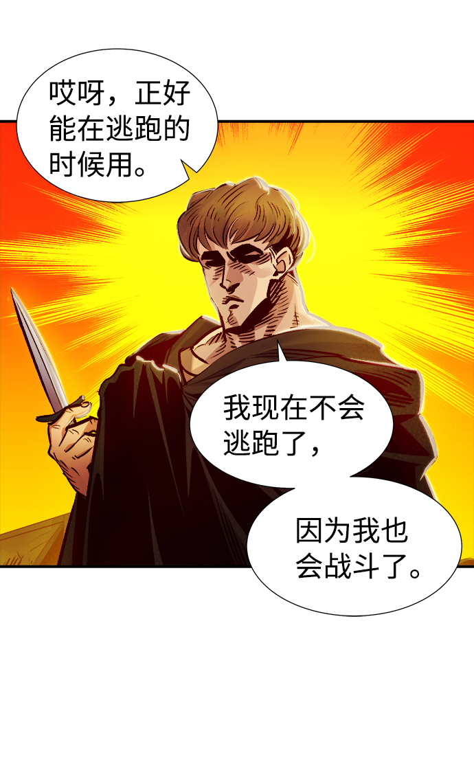 [第6话] 人文社会科学馆的怪兽BOSS（3）70