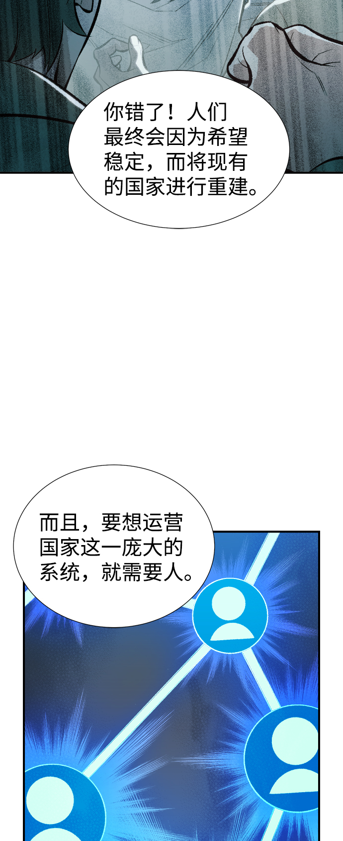 [第44话] 改变的世界，改变的人们（1）31