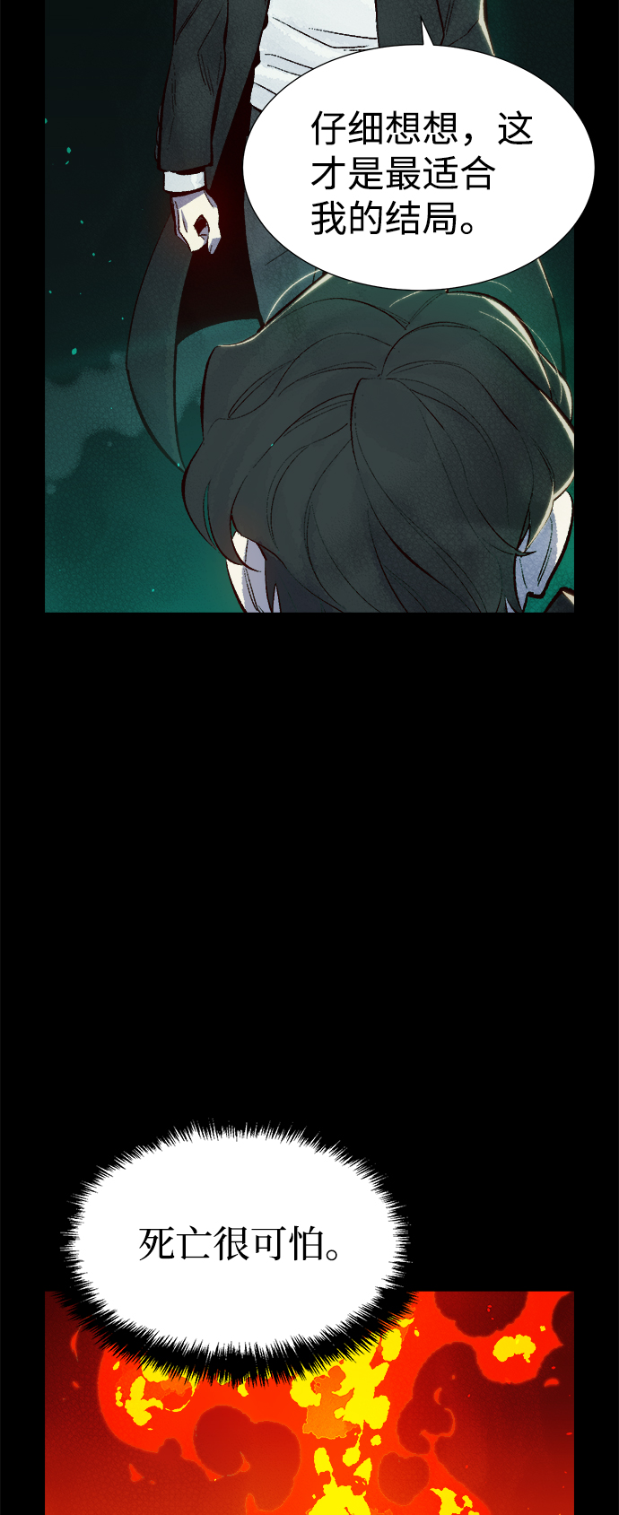 [第61话] 死灵法师，1次觉醒（4）4