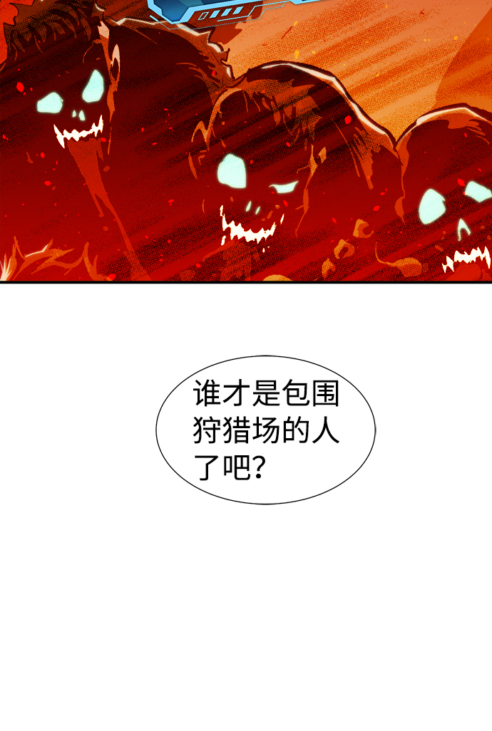 [第30话] 吸血鬼狩猎（1）80