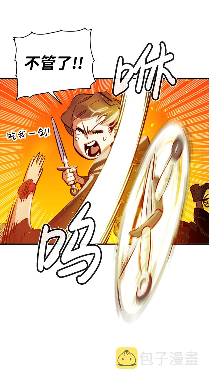 [第5话] 人文社会科学馆的怪兽BOSS（2）32