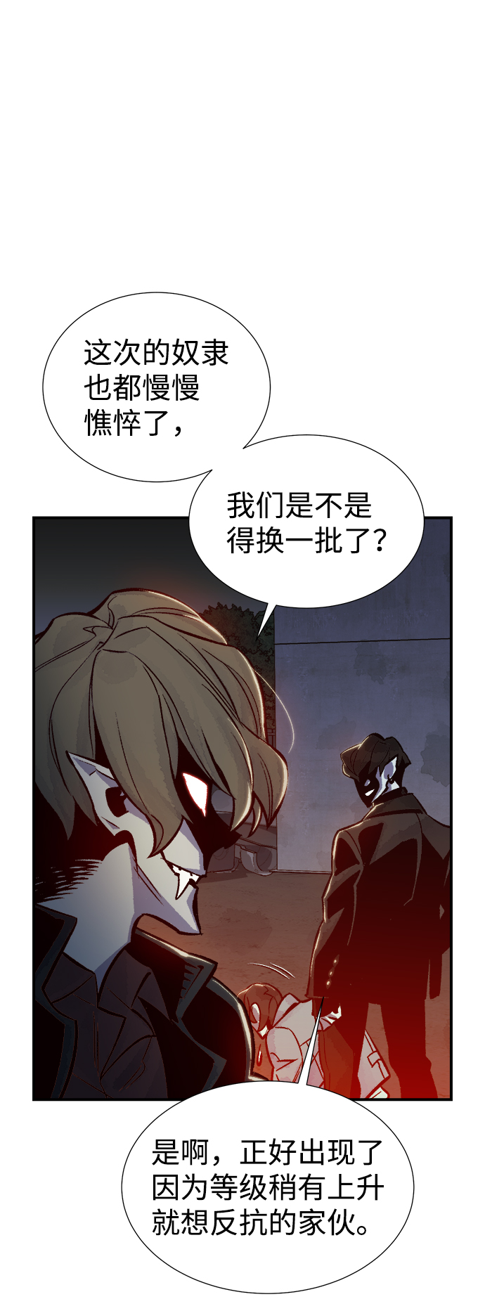 [第23话] 废弃工厂的买卖组织（1）72