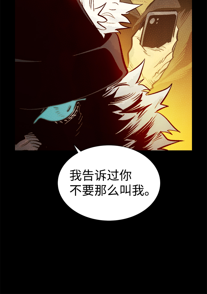 [第64话] 袭击浦岭区站（2）82