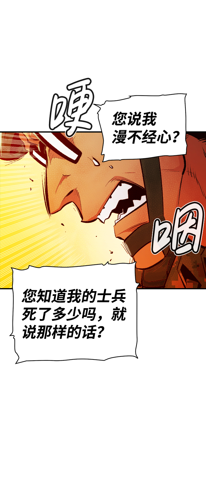 [第41话] 击杀跑道的BOSS（2）30