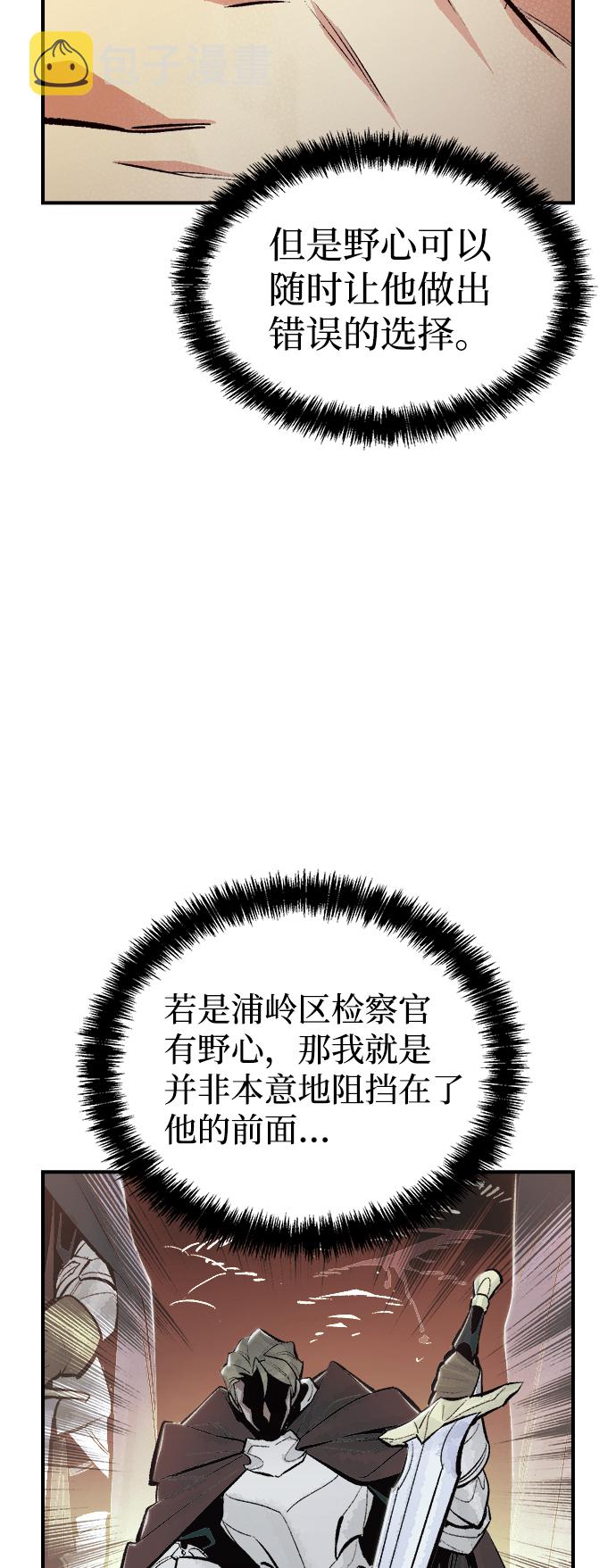 [第55话] D区击杀竞争（1）62