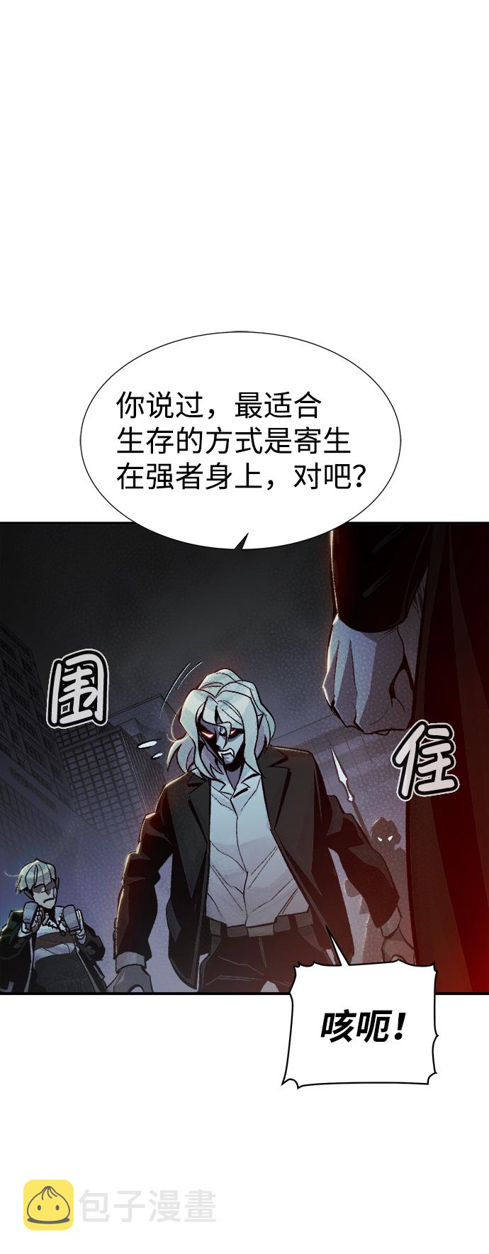 [第35话] 吸血鬼狩猎（6）35